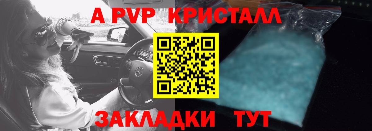 А ПВП СК Майский