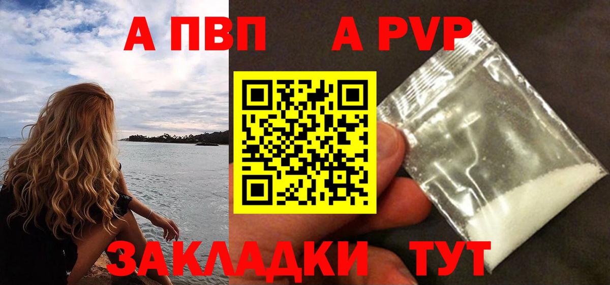 А ПВП VHQ  Альфа ПВП Crystall  Майский  Вход с VPN  Alfa_PVP  А ПВП СК КРИС 