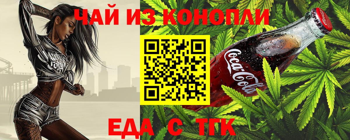Canna-Cookies марихуана  Вход с VPN  Майский 