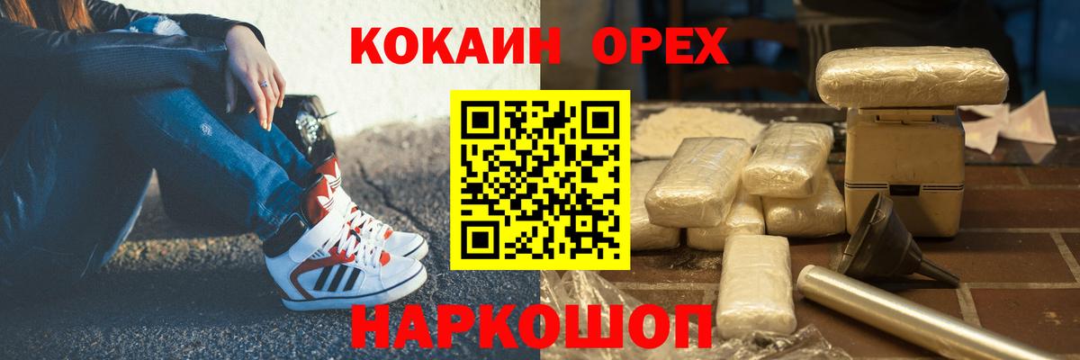 COCAIN VHQ  COCAIN 98%  Вход с VPN  как найти   Майский 