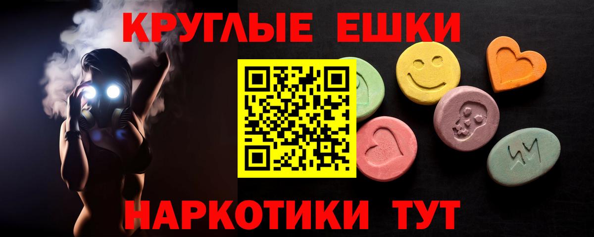 ЭКСТАЗИ 280мг Майский