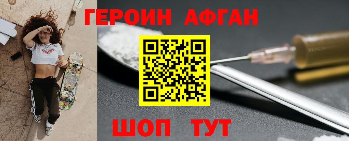 Героин гречка  Героин  Майский  Вход с VPN 