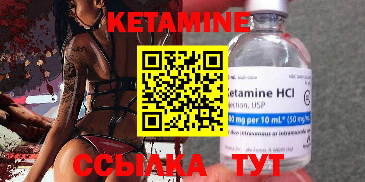 Кетамин VHQ  Вход с VPN  это какой сайт  blacksprut ТОР  Майский  Кетамин ketamine 
