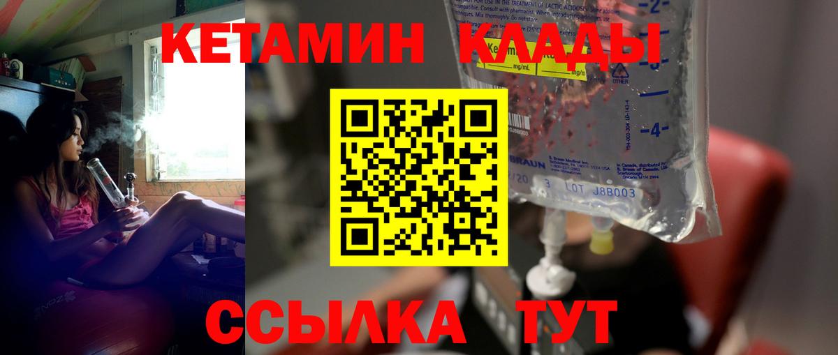 КЕТАМИН ketamine Майский
