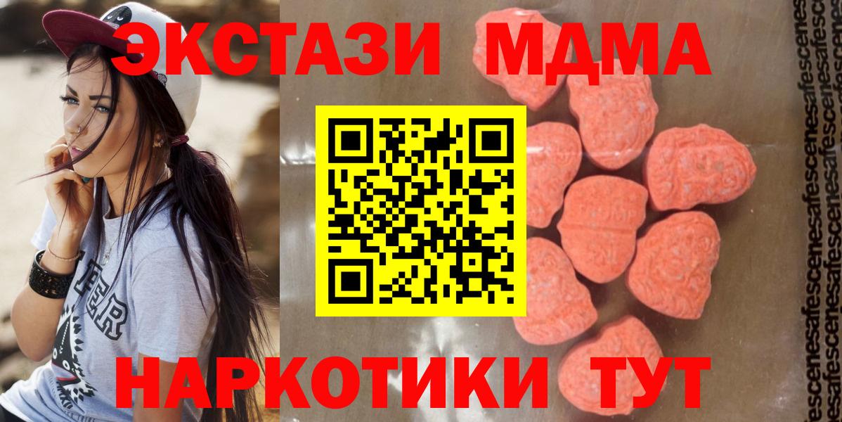 МДМА VHQ  МДМА Molly  Вход с VPN  Майский 