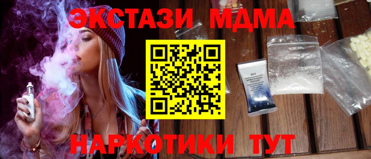 Cocaine  А ПВП СОЛЬ кристаллы  Лсд 25  Меф МЯУ МЯУ   ГАШИШ  Майский  ГАШИШ  Вход с VPN 