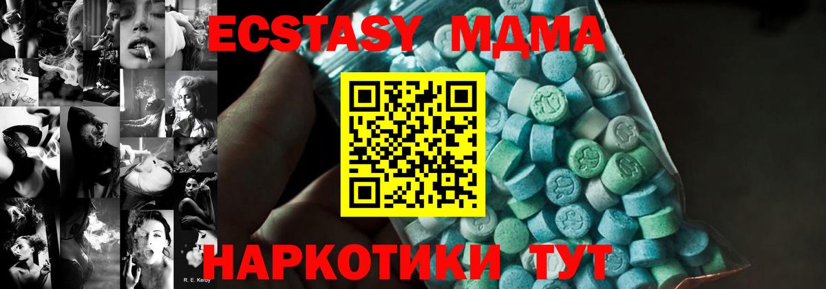 МДМА кристаллы Майский
