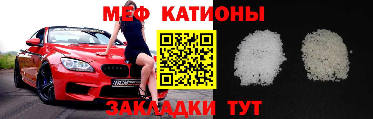 Мефедрон кристаллы  Вход с VPN  Мефедрон кристаллы  МЯУ-МЯУ  Майский 