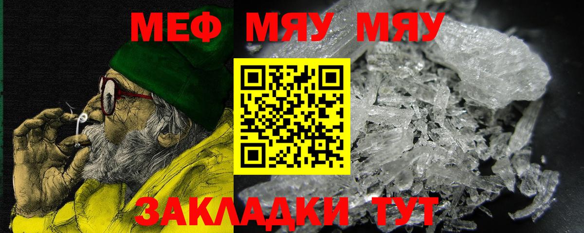 МЕФ  Майский