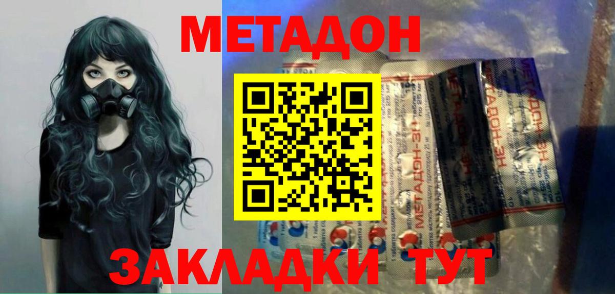 Майский  МЕТАДОН VHQ  Вход с VPN  МЕТАДОН белоснежный 