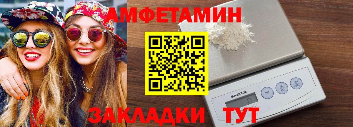 МЕТАМФЕТАМИН витя  МЕТАМФЕТАМИН витя  Майский  Вход с VPN 