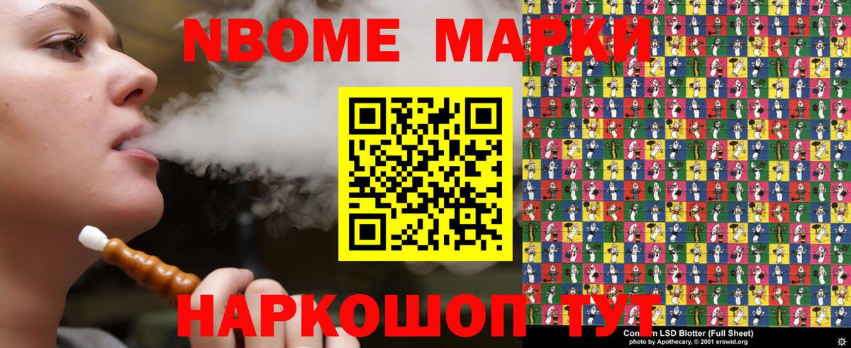Наркотические марки 1,5мг Майский