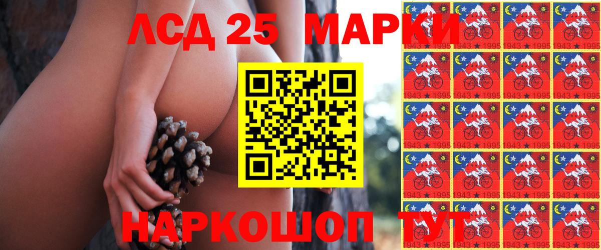 Марки 25I-NBOMe  Марки N-bome 1500мкг  Вход с VPN  Майский 