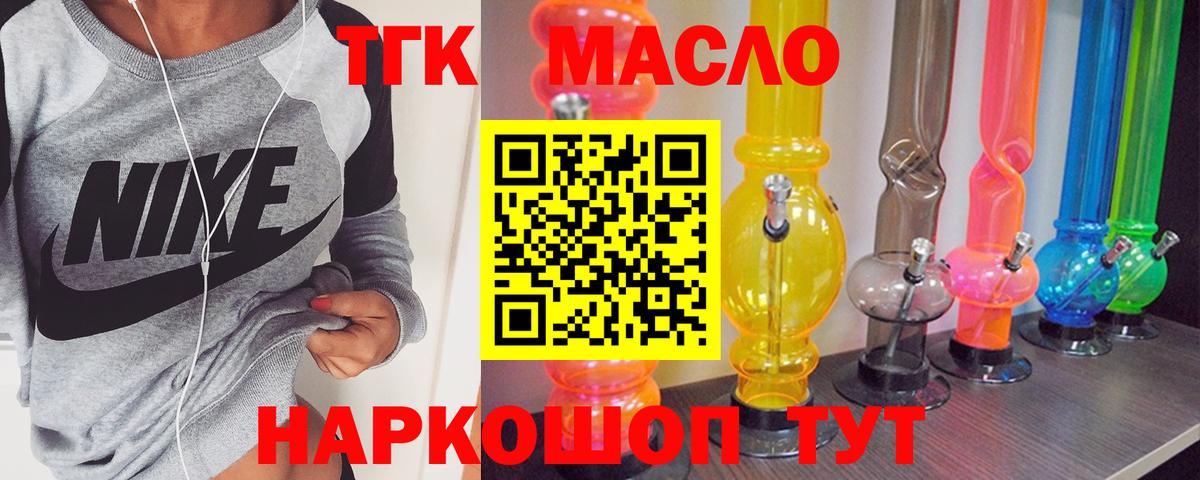 Дистиллят ТГК жижа Майский