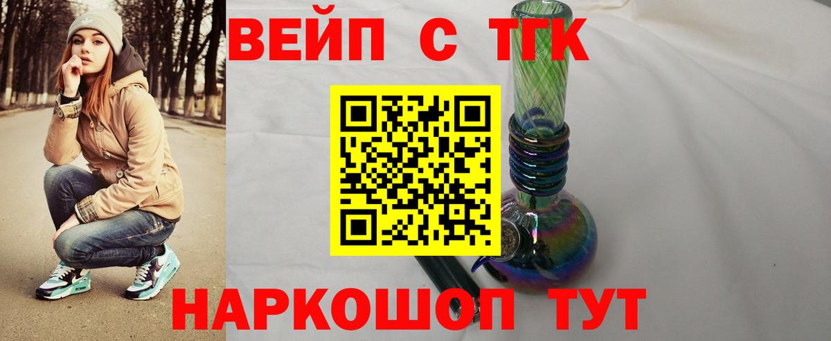 Майский  ТГК жижа  Вход с VPN 